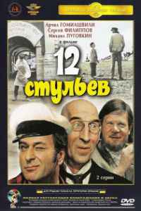 12  (1971)